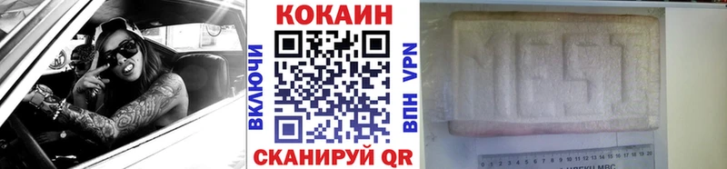 Кокаин Fish Scale  Купить закладки  Северская 