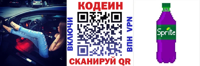 Купить закладки  Северская  Кодеиновый сироп Lean Purple Drank 