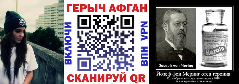 Купить где Северская ГЕРОИН Heroin