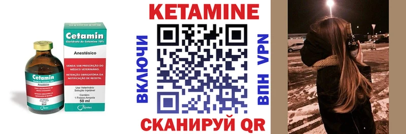Кетамин ketamine Северская