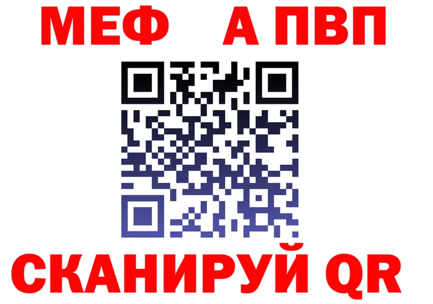 МЕФ 4 MMC вход мориарти МЕГА Северская