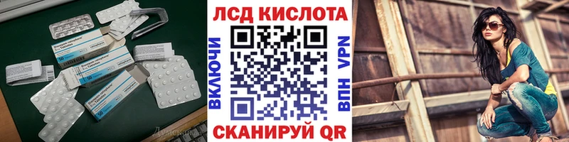 ЛСД экстази кислота  Купить закладки  Северская 