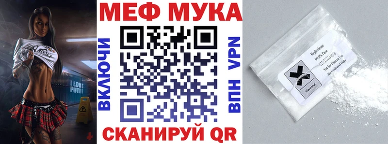 Меф мука Северская