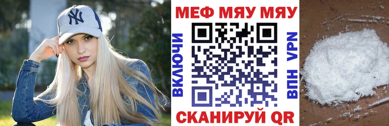 Купить где  Северская  МЯУ-МЯУ mephedrone 