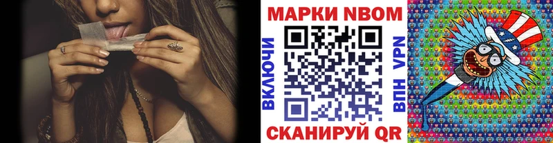 Купить Северская Марки N-bome 1,5мг