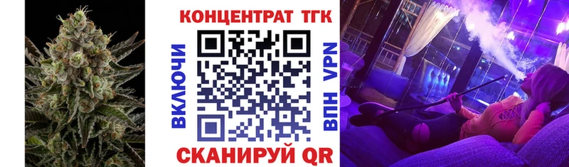 ТГК концентрат  Купить  Северская 